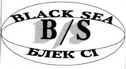 Заявка на торговельну марку № 95123353: black sea; bs; блек сі