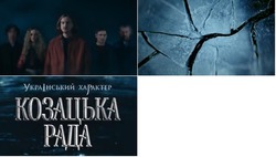 Заявка на торговельну марку № m202603703: український характер; козацька рада