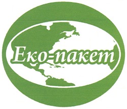 Свідоцтво торговельну марку № 146771 (заявка m201017439): еко-пакет; eko