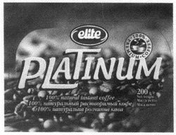 Свідоцтво торговельну марку № 51491 (заявка 2003066601): elite; platinum; 100%; premium; coffee
