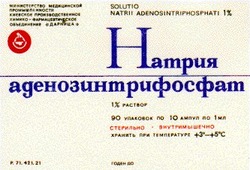 Заявка на торговельну марку № 94103653: натрия аденозинтрифосфат solutio natrii adenosintriphosphatti