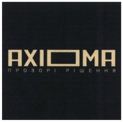 Заявка на торговельну марку № m202117327: axioma; ахіома прозорі рішення