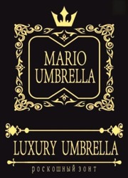 Заявка на торговельну марку № m202113334: mario umbrella; luxury umbrella; роскошный зонт