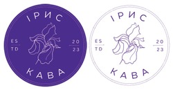 Заявка на торговельну марку № m202518362: ірис кава estd 2023