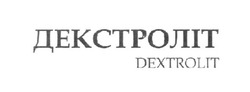 Свідоцтво торговельну марку № 282604 (заявка m201811421): dextrolit; декстроліт