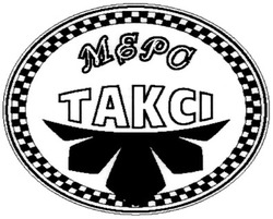 Свідоцтво торговельну марку № 44409 (заявка 20021211263): mepc; takci; мерс; таксі