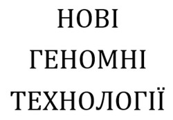 Заявка на торговельну марку № m202600257
