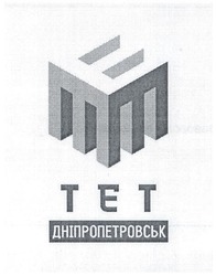 Заявка на торговельну марку № m200819787: тет; дніпропетровськ; tet
