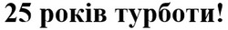 Заявка на торговельну марку № m202606242