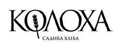 Заявка на торговельну марку № m202523114: садиба хліба; колоха