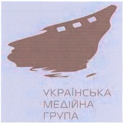 Свідоцтво торговельну марку № 94796 (заявка m200609524): українська медійна група