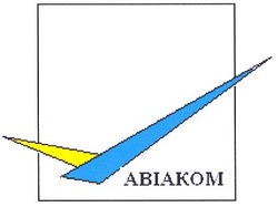 Свідоцтво торговельну марку № 41630 (заявка 2002065055): авіаком; abiakom