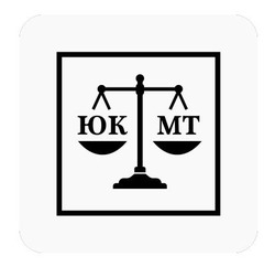 Заявка на торговельну марку № m202513179: mt; юк мт