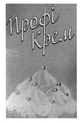 Свідоцтво торговельну марку № 227334 (заявка m201520782): профі крем