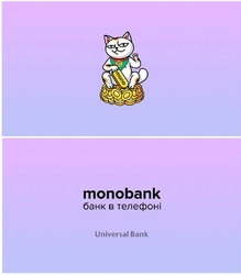 Заявка на торговельну марку № m202023494: monobank; universal bank; банк в телефоні