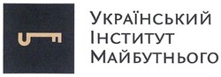Свідоцтво торговельну марку № 268036 (заявка m201805989): український інститут майбутнього; cf