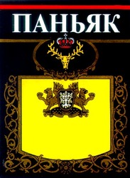 Свідоцтво торговельну марку № 22954 (заявка 98010120): нижегорский; паньяк