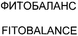 Свідоцтво торговельну марку № 55607 (заявка 2003021263): fitobalance; фитобаланс
