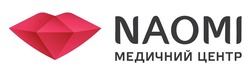 Заявка на торговельну марку № m202311480: медичний центр; naomi