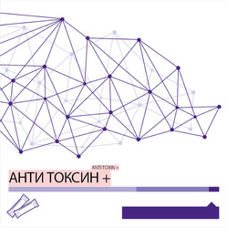 Заявка на торговельну марку № m202419780: anti toxin +; анти токсин +