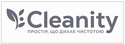 Заявка на торговельну марку № m202603847: простір, що дихає чистотою; cleanity