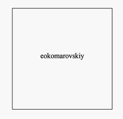 Заявка на торговельну марку № m202307981: eokomarovskiy