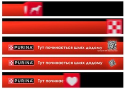 Заявка на торговельну марку № m202517500: партнер бо бф щаслива лапа; тут починається шлях додому; purina