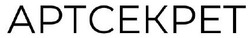 Заявка на торговельну марку № m202023893: aptcekpet; артсекрет
