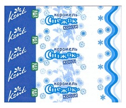 Свідоцтво торговельну марку № 179357 (заявка m201219573): konti; без гмо; карамель сніжок конті; карамель снежок конти