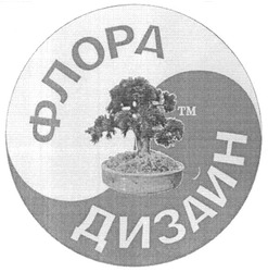 Свідоцтво торговельну марку № 89481 (заявка m200618367): флора; дизайн