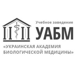 Свідоцтво торговельну марку № 265568 (заявка m201724794): учебное заведение уабм; украинская академия биологической медицины