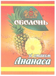 Свідоцтво торговельну марку № 135525 (заявка m201002639): оболонь зі смаком ананаса