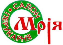 Заявка на торговельну марку № 2000041563: мрія