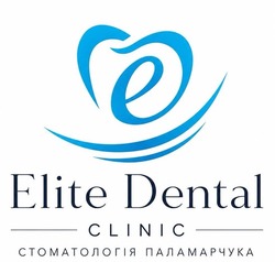 Заявка на торговельну марку № m202609290: е; стоматологія паламарчука; elite dental clinic