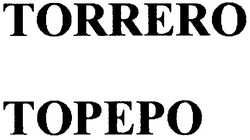 Свідоцтво торговельну марку № 65851 (заявка 20040910060): тореро; torrero; topepo