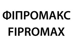 Свідоцтво торговельну марку № 303842 (заявка m201924834): фіпромакс; fipromax