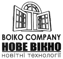 Заявка на торговельну марку № m201628377: boiko company; нове вікно; новітні технології