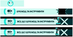 Заявка на торговельну марку № m202509768: х; bce; все, що шукаєш, та інструменти; собі і людям; olx