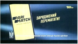 Заявка на торговельну марку № m201905941: pari match; ukraine; заряджений перемагати!; офіційний партнер національної збірної команди україни з футболу