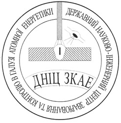 Свідоцтво торговельну марку № 122682 (заявка m200822167): державний науково-інженерний центр зварювання та контролю в галузі атомної енергетики; дніц зкае