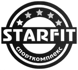 Свідоцтво торговельну марку № 238854 (заявка m201715736): starfit; спорткомплекс