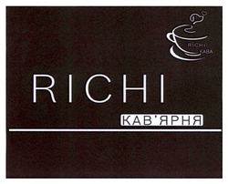 Заявка на торговельну марку № m202321309: kaba; кава; кавярня; richi кав'ярня