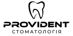 Заявка на торговельну марку № m202506611: provident стоматологія