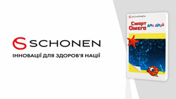 Заявка на торговельну марку № m202422499: смарт омега для дітей; здоровя; schonen інновації для здоров'я нації