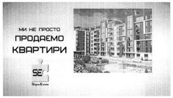 Заявка на торговельну марку № m201603965: ми не просто продаємо квартири; se; sigma estate