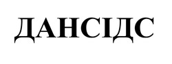 Заявка на торговельну марку № m202418885: дансідс