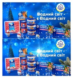 Заявка на торговельну марку № m202522773: водний світ - є водний світ; ікорка; ікра; сніжний краб; крабові палички; cbit