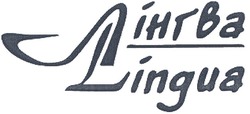 Свідоцтво торговельну марку № 143271 (заявка m201003680): лінгва lingua