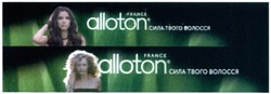 Заявка на торговельну марку № m201522456: france alloton сила твого волосся