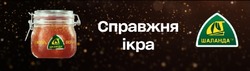 Заявка на торговельну марку № m202524463: шаланда; справжня ікра